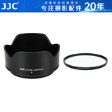 JJC 相机遮光罩 适用于尼康Z 50-250mm/50mm f1.8s镜头 替代HB-90A/HB-90 Z50II二代 Zfc Z30 Z72配件 遮光罩+62mmUV滤镜