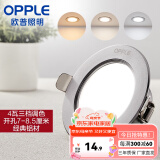 欧普（OPPLE）三档调色led全铝筒灯超薄筒灯客厅吊顶天花灯过道嵌入式洞灯 一体化金属 灰色【三档调色】4瓦