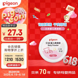 贝亲(Pigeon) 婴儿爽身粉 芦荟精华 含粉扑 140g HA10