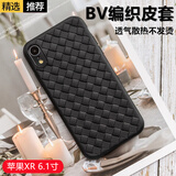 可乐猪适用苹果X/XS/XR手机壳iPhoneXSMax编织皮纹软壳透气散热硅胶防摔全包超薄裸机后壳保护套商务男款 苹果XR【黑色】皮纹编织壳