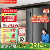 格力（GREE）晶弘531升对开门冰箱智能全变频风冷无霜双开门电冰箱-33℃深冻黑科技离子净味抗菌超大空间大容量 BCD-531WPDCA/羽墨灰