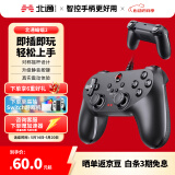 北通蝙蝠BD2E【国家补贴15%】有线游戏手柄无感延迟非对称震动一键连发PC电脑steam电视即插即玩原神