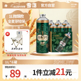 雪花啤酒1L微醺款【全麦芽短保】全麦5号1L*6罐高端马口铁12.5度 婚宴