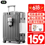 SOO高颜值带杯架行李箱拉杆箱旅行箱小型登机箱密码箱子灰色20英寸