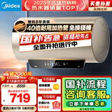 美的（Midea）国家补贴20% 终身免换镁棒80升2500W 一级能效40倍耐用加热管 电热水器 F8025-JE4(HE)