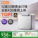 波咯咯紫外线消毒柜婴儿奶瓶消毒器烘干一体机无汞灯珠宝宝餐具玩具家用 全能X30-33颗灯珠 25L 负离子