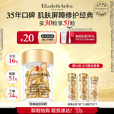 伊丽莎白雅顿金胶面部精华液14ml约30粒修护神经酰胺补水保湿礼物送朋友