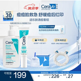 祛痘清痘清洁男女礼物（点痘凝胶15ml+祛痘洁面236ml）
