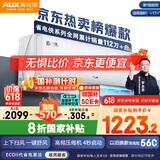 奥克斯（AUX）大1匹 省电侠 家电国家补贴 新一级空调挂机 变频冷暖 节能省电KFR-26GW/BpR3AQS1(B1)防直吹