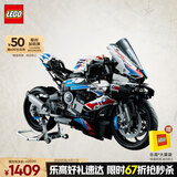 乐高（LEGO）积木拼装机械组系列42130 宝马摩托车不可遥控玩具高难度生日礼物