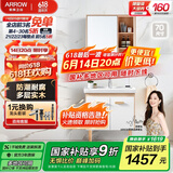 箭牌（ARROW）大白壁挂/落地式浴室柜陶瓷一体盆卫生间洗脸盆洗手台洗漱台实木 北欧风浴室柜70cm