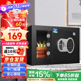 虎牌保险柜家用办公小型电子密码保险箱全钢防盗保管柜内置把手不突兀固定安装 博瑞J系列 20cm 钢琴黑