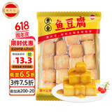 潮兴记 黄金鱼豆腐250g 潮汕手打鱼丸火锅丸子 火锅丸料生鲜 关东煮食材