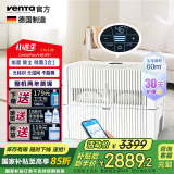 venTa空气净化加湿器AH5无雾冷蒸发大容量APP家用落地母婴客厅卧室智能花粉德国进口文塔温坦节日礼品 【客厅款+0滤材+APP+湿度预设】AH550白