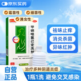 半边天 甲硝唑氯己定洗剂液200ml妇科阴道炎症外阴瘙痒专用药甲硝唑阴道瘙痒私处止痒妇科洗液消炎药