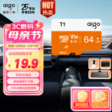爱国者（aigo）内存卡T1高速行车记录仪TF卡 手机内存存储卡摄像头平板相机无人机gopro用MicroSD卡U1 A1 class10 【64G】4K超清/高速传输