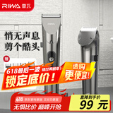 雷瓦（RIWA) 理发器理发推子电推剪全身水洗专业成人儿童理发剪 婴儿剃头电推子理发器 RE-6305加速款