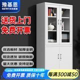 豫基恩 文件柜铁皮柜储物柜抽屉柜办公柜资料柜玻璃柜档案柜凭证柜柜子 大器文件柜 0.5mm