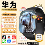 XAA华为机适用微信支付5G全网通大内存微信全功能儿童电话手表初高中学生防水护眼防蓝光屏小天才机 S10黑 256G任意下载-双向支付-心率检测 超长待机-独立微Q回复-超薄机身-GPS定位