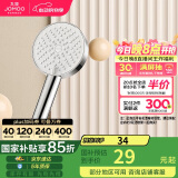 九牧（JOMOO）花洒喷头浴室增压出水手持花洒头 【三功能】S260033-2B01-1