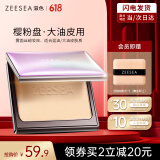 ZEESEA滋色蜜粉饼散粉定妆粉樱粉控油版嫩肤色8g遮瑕干粉饼 生日礼物女