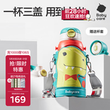 babycare儿童保温杯水杯水壶吸管杯大宝宝学饮杯316不锈钢三合一上学600ml