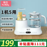 孕贝奶瓶消毒器恒温水壶调奶温奶器二合一体机冲泡奶粉暖奶器热奶器