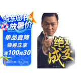 绝对成交