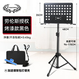 劳伦斯谱架吉他小提琴古筝乐谱架家用便携式歌谱台可升降曲谱琴架 【大品牌口碑款】大谱台+谱夹+包+灯