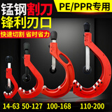 PE管割刀切管神器切割器剪管器割管器PPR管环形旋转大号管子剪刀 小号款（切割范围14-63mm）