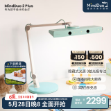 麦朵尔MindDuo 2 Plus护眼灯 全光谱LED智能调光儿童阅读台灯坐姿侦测 晴空蓝