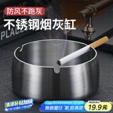 广意加厚不锈钢烟灰缸防风飞灰 创意个性家用办公室金属烟灰缸GY7521