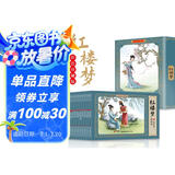 红楼梦新版全彩图彩色四大名著连环画全套12册珍藏版小人书经典