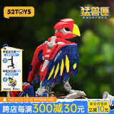 52TOYS BEASTBOX猛兽匣系列 回音爆手 鹦鹉潮流机甲变形模型玩具摆件 猛兽匣系列回音爆手(不含收纳盒) 5*5*5CM(闭合状态)