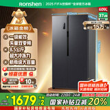 容声609升对开门双开门电冰箱家用变频一级能效节能风冷无霜超薄大容量BCD-609WD11HP家电国家补贴20%