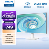 飞利浦27英寸 IPS原生120Hz 4ms 低蓝光不闪屏 HDMI+VGA 节能认证 办公游戏显示器 娱乐显示屏27E2N2100W