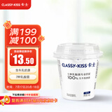 卡士（CLASSY.KISS）【全程冷链】100g*6杯乳酸菌原味酸奶 低温酸奶 风味发酵乳