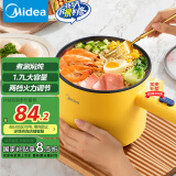 美的（Midea）电煮锅 1.7L 宿舍小锅 电热锅 学生宿舍 电火锅 多功能 电蒸锅XZE1603-KS1