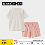 蕉内（Bananain）王一博同款305H纯棉睡衣男女士100%棉情侣家居服短袖短裤套装夏季 【短裤款素色-女】珊瑚粉 2XL