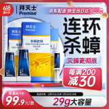 拜灭士德国拜耳蟑螂药杀虫剂杀蟑胶饵家用厨房全窝室内端除蟑螂饵剂 【大容量29g】杀蟑12g*2+5g