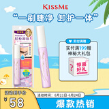 奇士美（kiss me）花盈美蔻睫毛膏专用快速卸妆液清香型01微甜蔷薇6.6ml