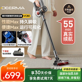 德尔玛（Deerma）无线吸尘器VC80手持家用立式吸尘器 55分钟续航 家庭宠物吸毛 一键拆卸可视化尘杯 