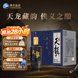 洋河天龙52度 500ml*6 整箱装 绵柔浓香型白酒