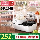 孕贝恒温水壶奶瓶消毒器柜烘干婴儿冲奶温奶器二合一体机暖奶器热奶器