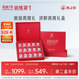 燕之屋鲜炖燕窝即食礼盒送老婆送妈妈礼物浓鲜45gx15瓶滋补营养品无糖