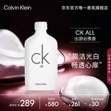 卡尔文克雷恩（Calvin Klein）ck all卡雷欧中性淡香水100ml  节日礼物送女友老婆生日礼物