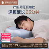 罗莱 记忆枕头A类零压深睡枕分区护颈记忆棉枕芯慢回弹睡眠枕礼盒装