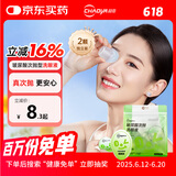 超亚玻尿酸次抛型洗眼液一次性眼睛清洁眼干眼涩洗眼水2颗/袋