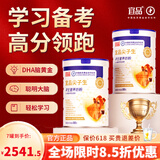 宜品尖子生学生奶粉儿童成长奶粉3-15岁内成长高钙含DHA补脑益智成分 DHA脑黄金7罐装给孩子更好的起跑线
