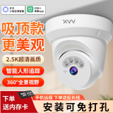 xiaovv接入米家监控摄像头家用手机远程监控器360度无死角带夜视全景家庭语音可对话无线室内高清半球 【米家APP】升级400万+64G卡+延长线